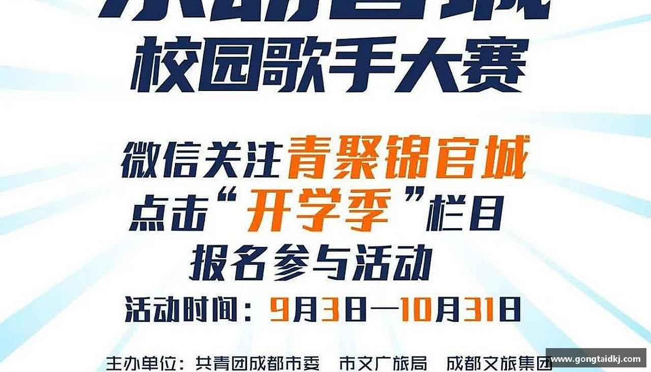 汇聚激情，创造传奇！